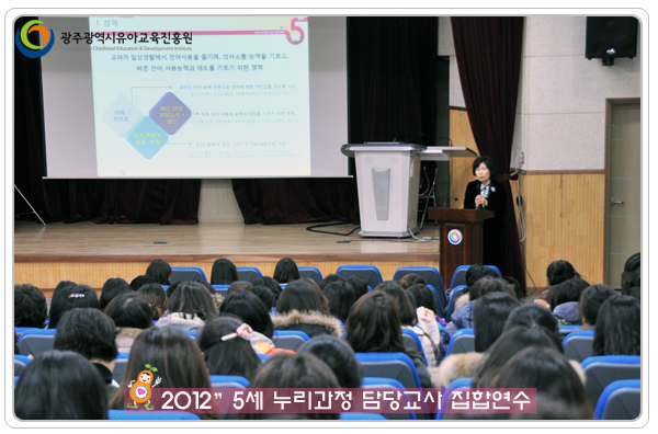 5세 누리과정연수7 사본.jpg